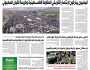 صحيفة الثورة السبت 18 رجب 1446 – 18 يناير 2025 م