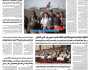 صحيفة الثورة الخميس 23 رجب 1446 – 23 يناير 2025