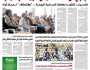 صحيفة الثورة الاحد 26 رجب 1446 – 26 يناير 2025