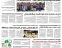 صحيفة الثورة الاثنين 6 رجب 1446 – 6 يناير 2025