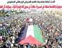 حشود مليونية بالعاصمة صنعاء في مسيرة «جهاداً في سبيل الله ونصرة لغزة.. سنواجه كل الطواغيت»