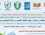 الاربعاء المقبل .. انعقاد المؤتمر الأول للصيدلة السريرية بجامعة 21 سبتمبر