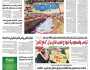 صحيفة الثورة السبت 25 رجب 1446 الموافق 25 يناير 2025