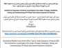 _الهيئه الطبيه الدوليه _دعوة تقييم التعبير عن الاهتمام للمشاركه في مناقصه توريد وتركيب وفحص وتشتغيل توسعه منظومه الطاقه الشمسيه الهجينه المرتبطه بمولدات الديزل في مستشفى فلسطين_صنعاء
