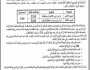 تعلن المؤسسةالعامة للأتصالات السلكيه والأسلكيه عن إنزال المناقصة العامة رقم( 01 /2025) الخاصة بشراء وتوريد تجهيزات منظومة الرقابة المرئيةلمراكز الفروع في المحافظات التالية