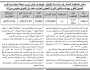 إعلان المناقصة العامة رقم (1) لسنه 2025_1446ه بشأن توريد محطة تحليةمياة لقسم الغسيل الكلوي بهيئه مستشفى الثوره التعليمي العام إب علما” ان التمويل حكومي موازنة