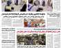 صحيفة الثورة الخميس 22 شعبان 1446 – الموافق 20 فبراير 2025