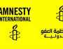 العفو الدولية: مقترحات ترامب بشأن غزة عبثية