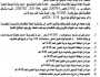 تعلن المؤسسة العامة اليمنية للأذاعة والتلفزيون عن رغبتها في إنزال المناقصة العامة رقم(1)لسنة2025م بتمويل ذاتي100% للأتي
