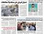 صحيفة الثورة الخميس 20 رمضان 1446 – الموافق 20 مارس 2025