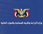 وزارة الزراعة تدين استهداف العدوان الأمريكي للبدو الرحل في صعدة