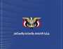 وزارة الاقتصاد تدين استهداف العدوان الأمريكي لمحلج القطن وأحد مصانع القطاع الخاص في الحديدة