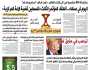 صحيفة الثورة السبت 22 رمضان 1446 الموافق 22 مارس 2025