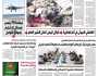 صحيفة الثورة الاربعاء 2 ذو القعدة 1446 – 30 ابريل 2025