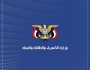 الكهرباء تُدين استهداف العدو الأمريكي فرع مبنى مؤسسة المياه في المنصورية بالحديدة