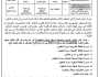 تعلن هيئة مستشفى الجمهوري بحجة عن رغبتها في إنزال المناقصة العامة رقم(1) لسنة 2025م
