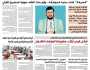 صحيفة الثورة الجمعة 4 ذو القعدة 1446 – 2 مايو 2025
