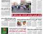صحيفة الثورة الاحد 6 ذو القعدة 1446 – 4 مايو 2025