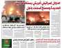 صحيفة الثورة الثلاثاء 8 ذو القعدة 1446 – 6 مايو 2025