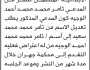 تعلن محكمة جهران الابتدائية المتضمن النشر عن المدعي ثامر الوجية بطلب تعديل اسمه