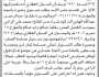 تعلن الهيئة العامة للأرضي فرع الأمانة بأن الأخ /علي قاسم الأسد تقدم بطلب تسجيل بصيرة في السجل…