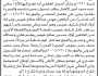 تعلن الهيئة العامة للأرضي فرع الأمانة بأن الأخ / سامي عبده الأهدل تقدم بطلب تسجيل بصيرة في السجل العقاري