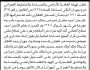 تعلن الهيئة العامة للأرضي فرع جهران م/ ذمار بأن الأخ / عايض احمد محراس تقدم بطلب تسجيل بصيرة في السجل…