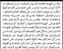 تعلن الهيئة العامة للموارد المائية فرع صنعاء بأن الأخ / أيمن محمد البشاري تقدم بطلب ترخيص حفر بئر