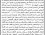 تعلن الهيئة العامة للأرضي فرع الأمانة بأن الأخ / عبدالله ناصر الكبودي تقدم بطلب تسجيل بصيرة في السجل…