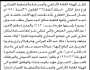 تعلن الهيئة العامة للأرضي فرع م/ ذمار بأن الأخت/ عائشة علي الدفيني وأمها/فاطمة صالح صوال تقدمت بطلب تسجيل بصيرة في السجل…