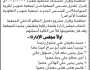 يعلن مكتب وزارة الشؤون الإجتماعية والعمل م/عمران بأنة عقد اجتماع انتخابي لجمعية صوير التعاونية