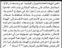 تعلن الهيئة العامة للموارد المائية فرع م/صنعاء بأن الأخ / إسماعيل البشاري وشركاءه تقدمو بطلب ترخيص حفر بئر
