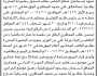 تعلن الهيئة العامة للأرضي فرع صنعاء بشأن السجل العقاري تقدم اليه الأخ /حمود إسماعيل صالح الخضر بطلب تسجيل بصيرة