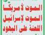 الصرخة ودرس التحرك بالممكن:وقفة صريحة مع فتاوى التضليل والتخذيل ” الحلقة الأولى”
