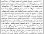 تعلن الهيئة العامة للأراضي أن الأخ رشاد أحمد حمران تقدم إليها بطلب تسجيل بصيرته