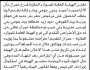 تعلن الهيئة العامة للموارد المائية فرع عمران بأن الأخ محمد أحمد حومي وشركائه تقدم إليها بطلب ترخيص حفر بئر