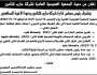 إعلان دعوة الجمعية العمومية العادية لشركة مأرب للتأمين