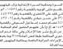 تعلن نيابة ومحكمة السبرة الابتدائية م.إب أن على المتهمين محمد الوجيه واخرين الحضور إلى المحكمة