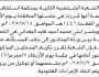 تعلن الشعبة الشخصية الثانية بمحكمة استئناف الأمانة أنها قررت إدخال أحمد و ياسر ابني محمد البعداني في الخصومة