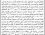 تعلن الهيئة العامة للأراضي فرع إب بأنه تقدم إليها الأخ عبده محمد الادريسي بطلب تسجيل بصيرته