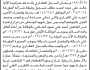 تعلن الهيئة العامة للأراضي فرع إب بأنه تقدم إليها الأخ خالد علي عبده بطلب تسجيل وثيقة شراء