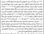 تعلن الهيئة العامة للأراضي فرع الأمانة أنه تقدمت إليها الأخت حميدة صالح مصلح عوضة بطلب تسجيل بصيرة باسمها
