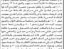 تعلن الهيئة العامة للأراضي فرع الأمانة أنه تقدم إليها الأخ محمد الشرجبي بطلب تسجيل بصيرة بإسم موكلته كاتبة أحمد