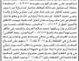 تعلن الهيئة العامة للأراضي فرع الأمانة أنه تقدم إليها الأخ محمد سعد حرمل بطلب تسجيل بصيرة باسمه