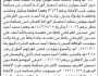 تعلن الهيئة العامة للأراضي فرع الأمانة أنه تقدم إليها الأخ ناجي ناصر حسين عصدان بطلب تسجيل بصيرة باسمه