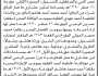 تعلن الهيئة العامة للأراضي فرع الأمانة أنه تقدم إليها الأخ نجدي حمود الأشول بطلب تسجيل بصيرة باسم والده