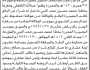تعلن الهيئة العامة للأراضي فرع الأمانة بأنه تقدم إليها الأخ علي حزام راجح بطلب تسجيل بصيرة باسمه