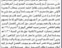 تعلن الهيئة العامة للأراضي فرع الأمانة بأنه تقدم إليها الأخ محمد هادي مراد بطلب تسجيل بصيرة باسمه