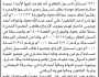 تعلن الهيئة العامة للأراضي فرع الأمانة بأنه تقدمت إليها الأخت حميدة صالح عوضة بطلب تسجيل بصيرة باسمها