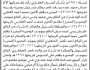 تعلن الهيئة العامة للأراضي فرع جهران بأنه تقدم إليها الأخ عدنان محمد عامر بطلب تسجيل بصيرة بإسمه